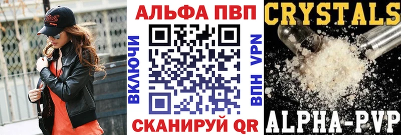 Alfa_PVP крисы CK  закладка  Афипский 