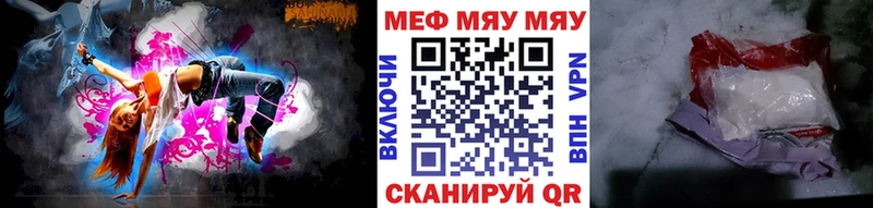 МЯУ-МЯУ VHQ где купить наркоту omg ССЫЛКА Афипский