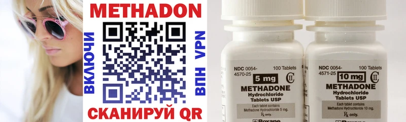 МЕТАДОН methadone  закладки  ссылка на мегу как зайти  Афипский 